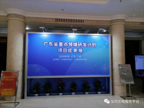 宏电5G工业网关亮相广东省级重点研发项目成果展